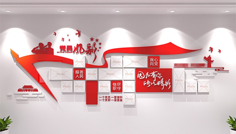 党员照片墙风采墙设计制作,深圳党建文化设计公司