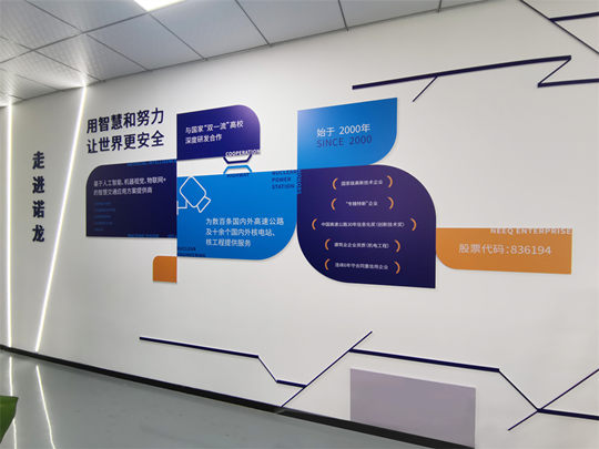 上市公司高新技术企业文化墙设计制作,科技感文化墙形象墙案例